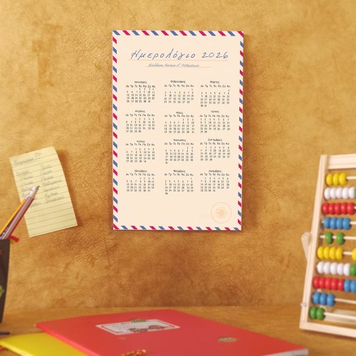 ΜOCUP KITRINO THEMA 2